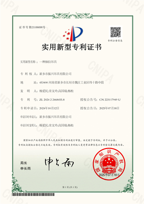 一种抽拉吊具
