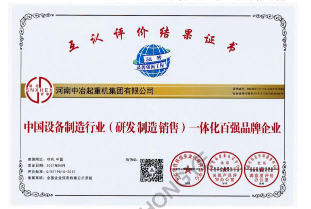 百强品牌企业