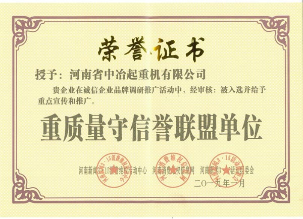 荣誉证书