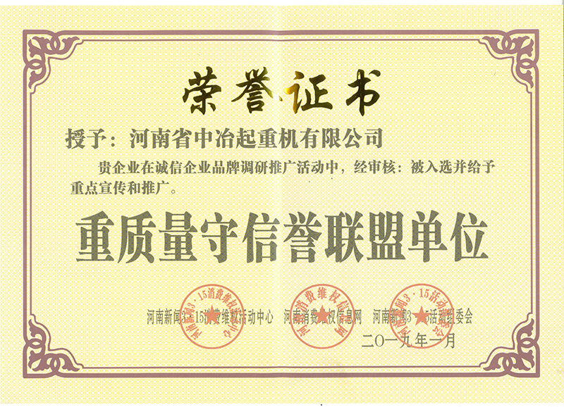 荣誉证书
