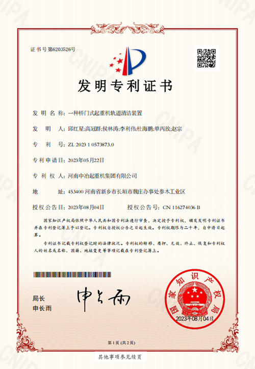 一种桥门式起重机轨道清洁装置