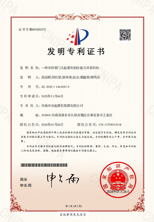一种双桥梁门式起重机的收卷式吊装机构