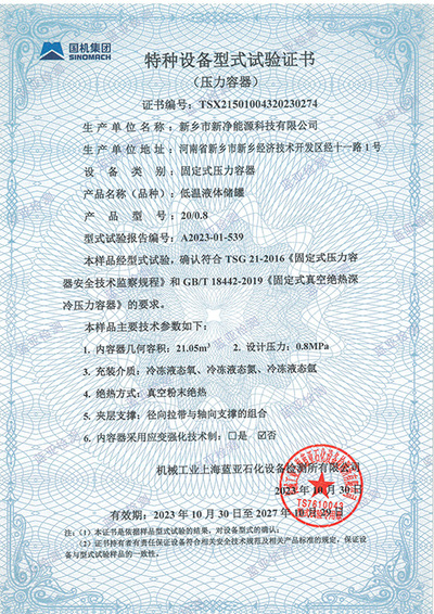 型式试验证书