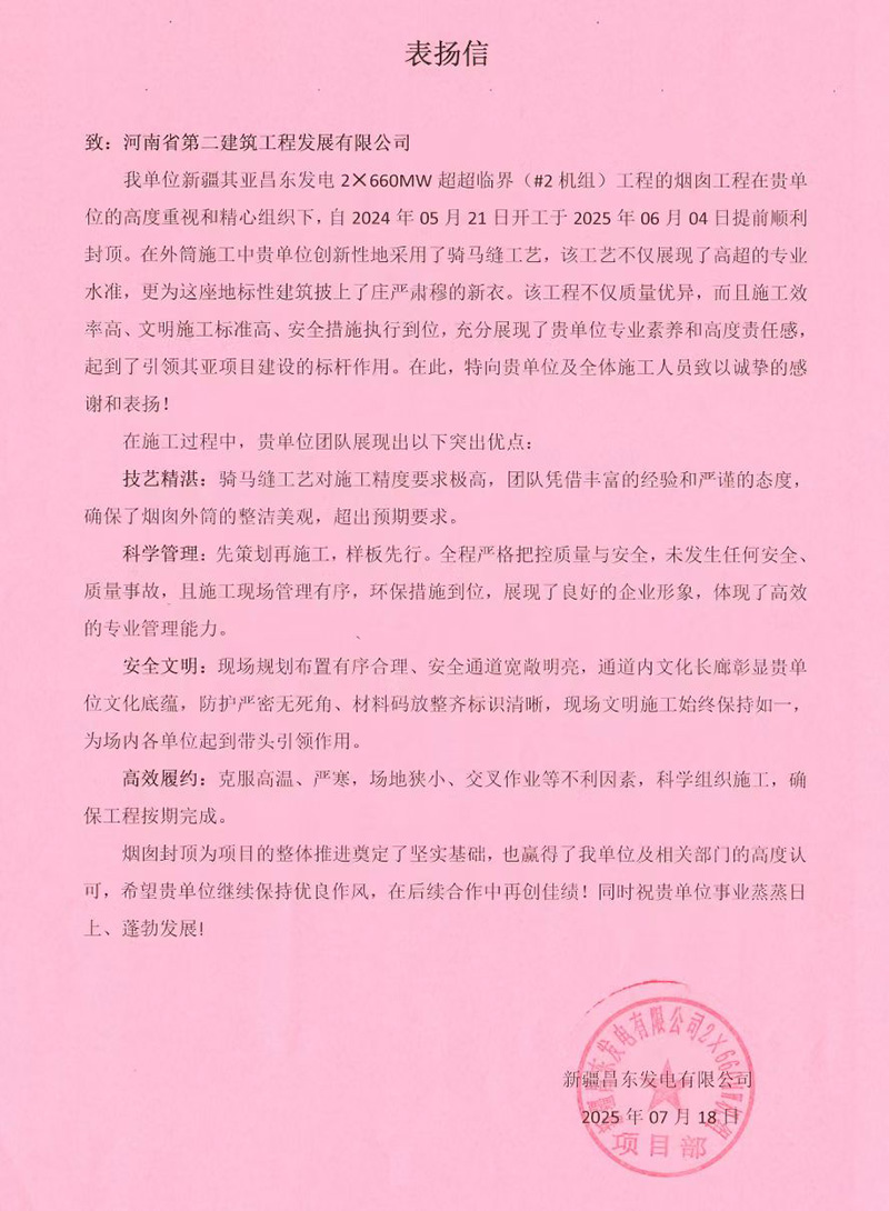 其亞表揚信2.jpg