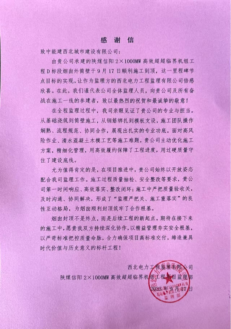 信陽表揚信2.jpg
