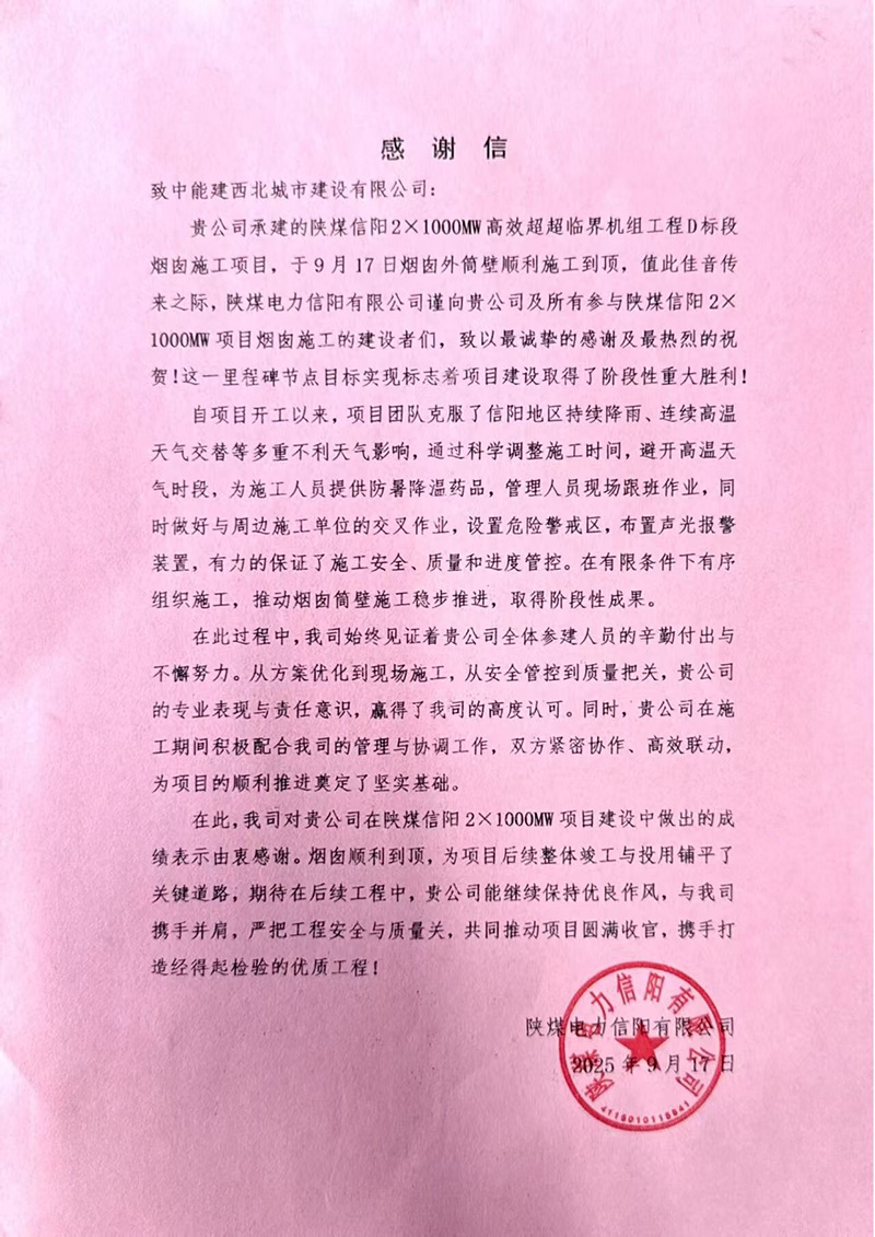 信陽表揚信1.jpg