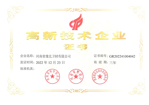高新技术企业