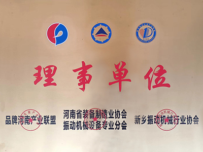 理事單位