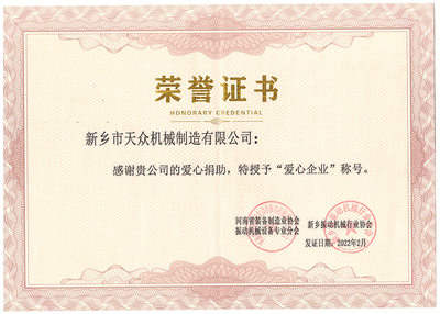 榮譽(yù)證書(shū)