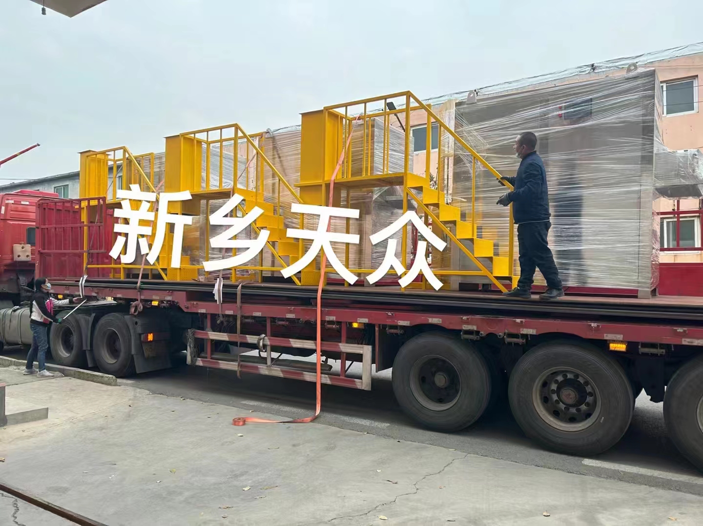 就地减量一体机发货中