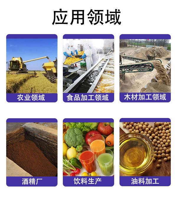 单螺旋压榨机应用领域.jpg