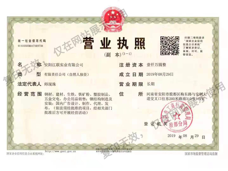 营业执照.jpg