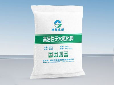 高活性无水氟化钾