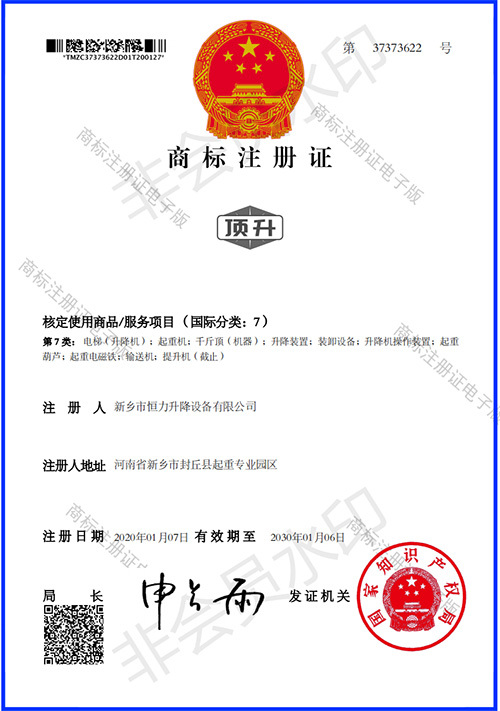 商标注册证