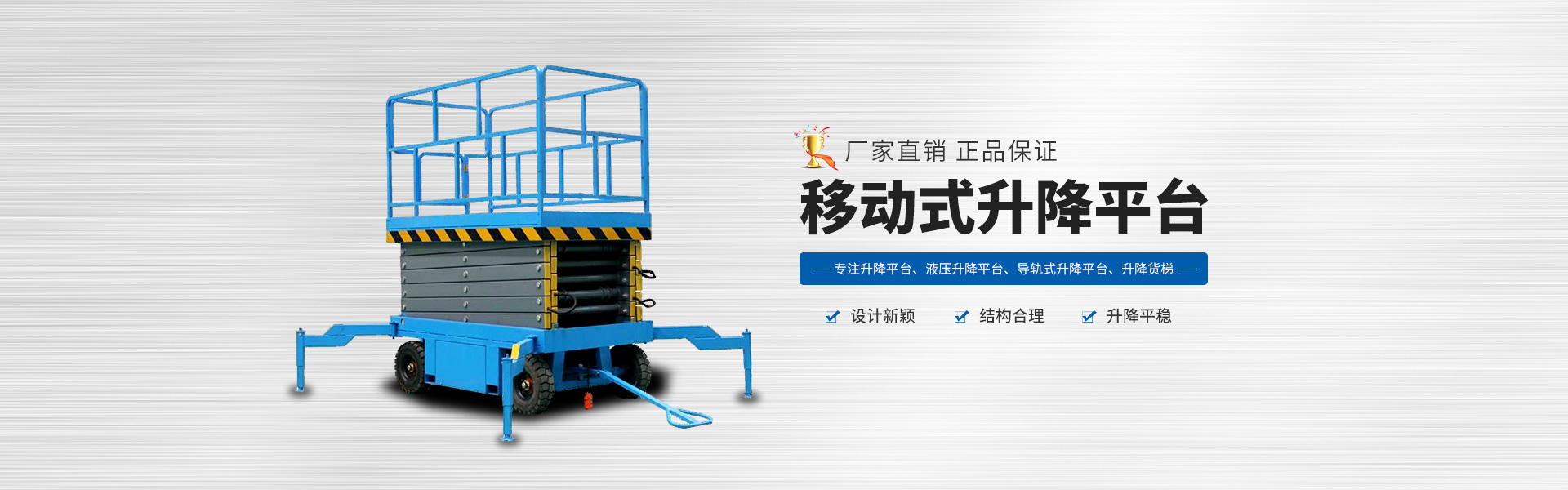 新乡市恒力升降设备有限公司