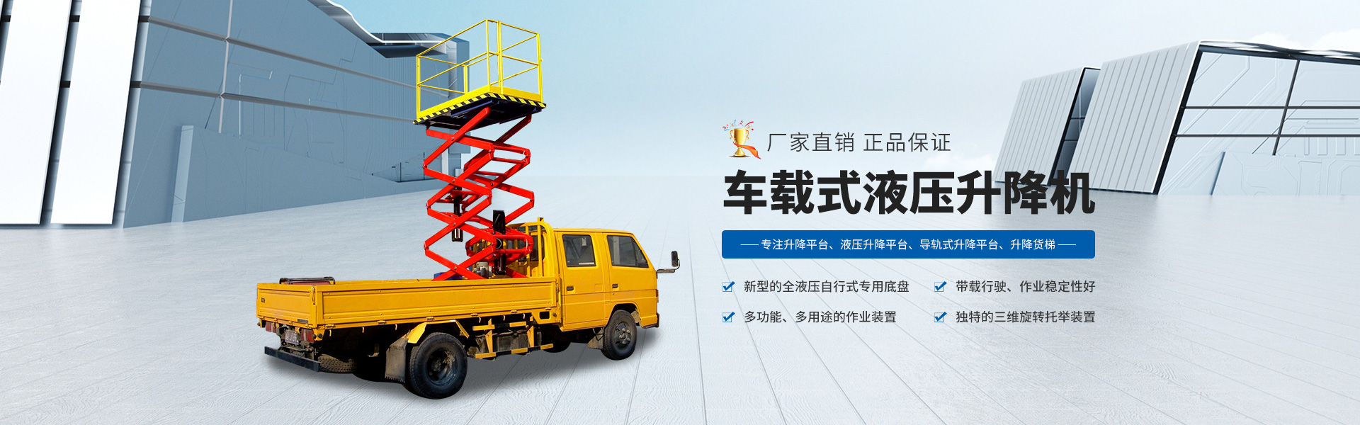 新乡市恒力升降设备有限公司