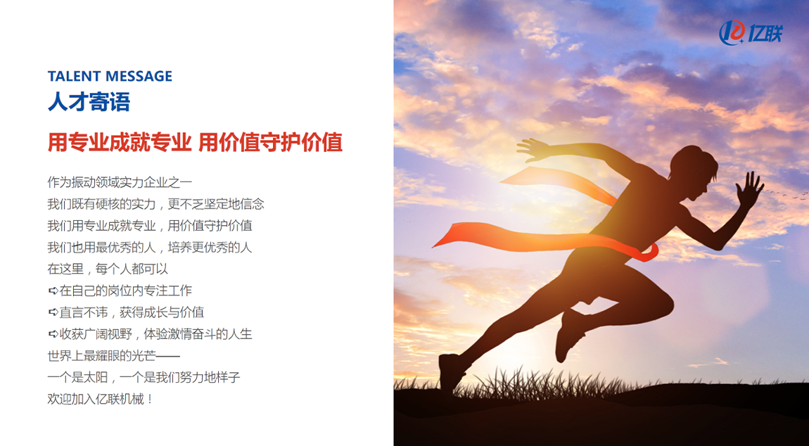人才寄语.png