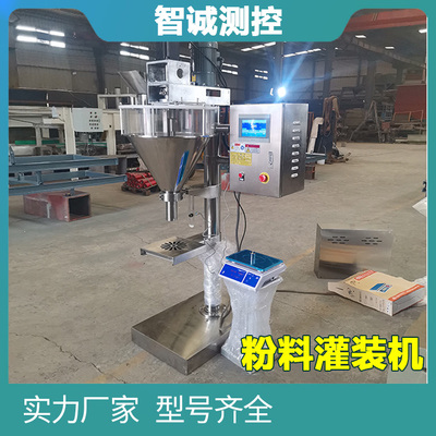 山西粉料灌装机