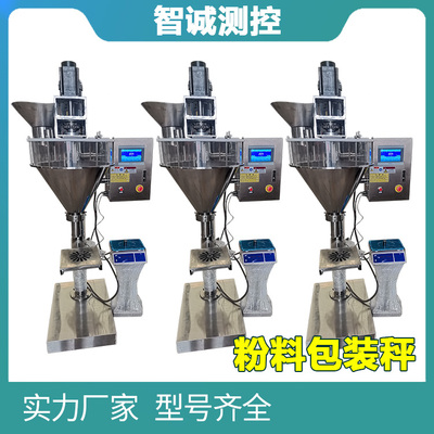 山西粉料包装秤