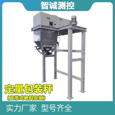 山西预混料包装秤