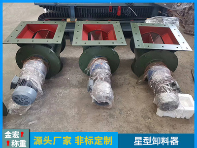 山西星型卸料器