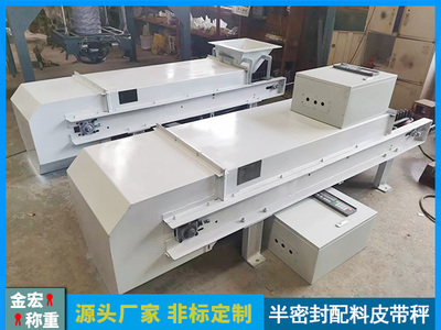 山西半密封定量给料机