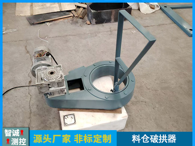 山西破拱器
