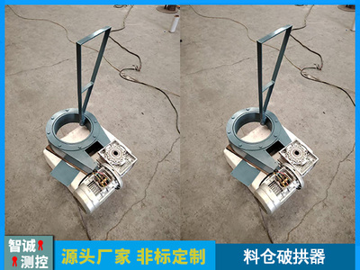 山西料仓破拱器