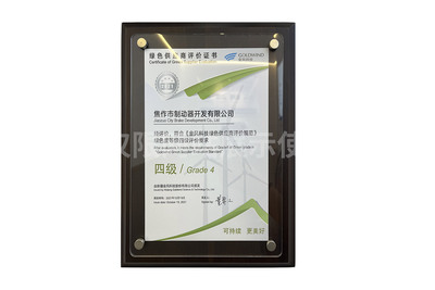 金风科技绿色供应商