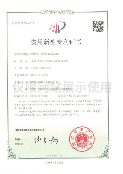 大力矩常开式气动鼓式制动器