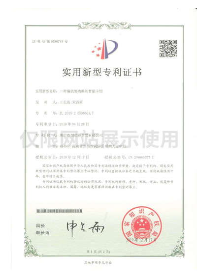 一种偏航制动器的智能卡钳