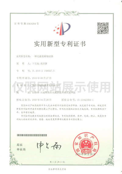 一种无级变矩制动器