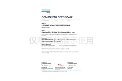 DNV.GL船级社认证