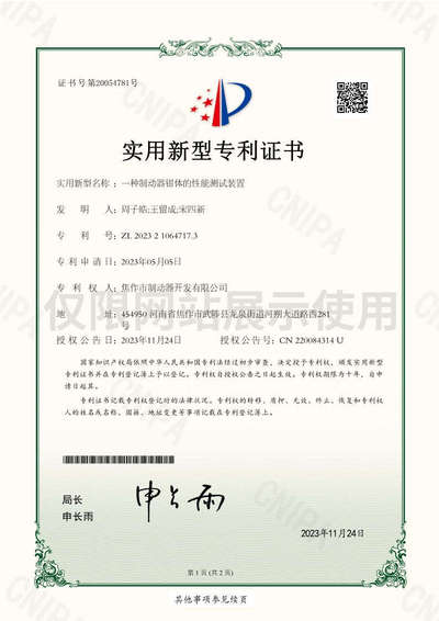一种制动器钳体的性能测试装置