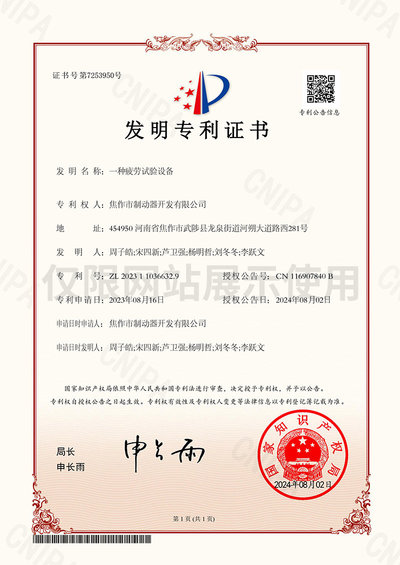 一种疲劳试验设备