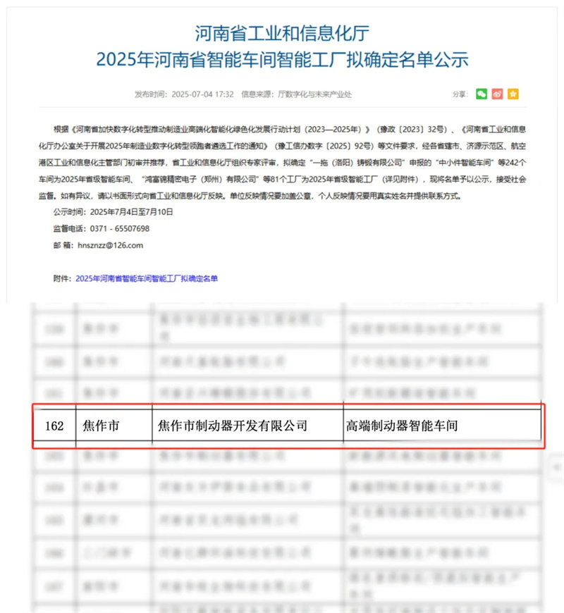 高端制動器智能車間