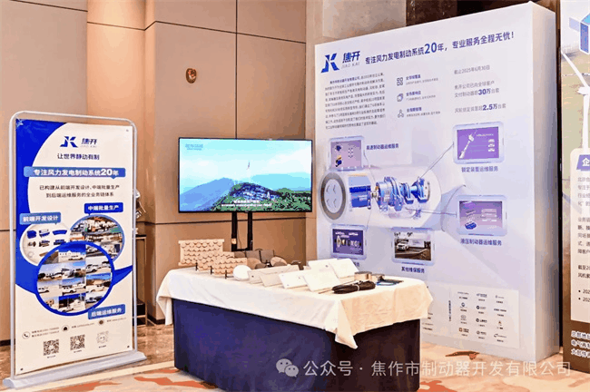 第十二屆中國風(fēng)電后市場大會