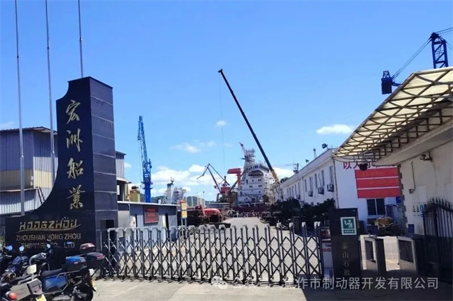 舟山宏洲船廠項目照片/Project photo
