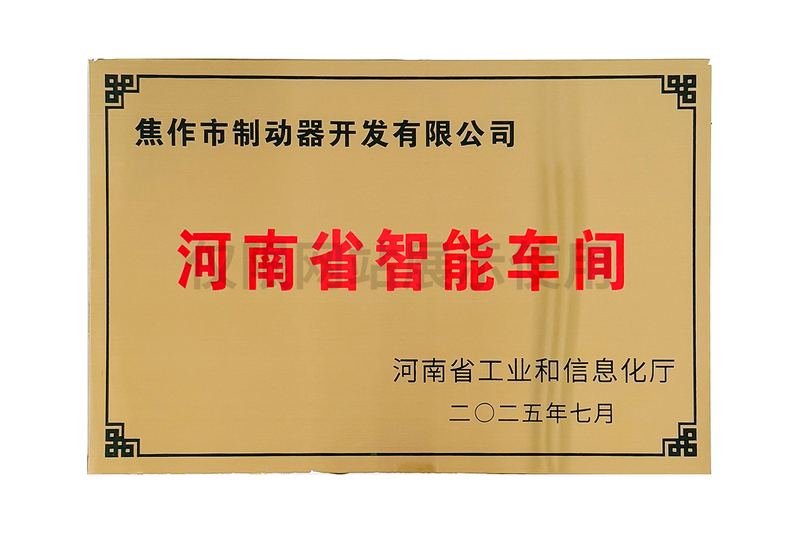 河南省智能車間