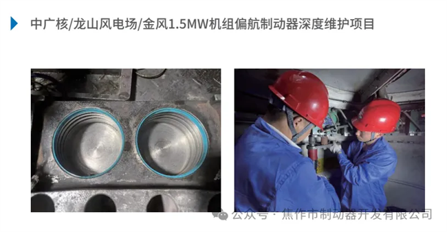 風電后市場案例-中廣核/龍山風電場