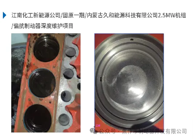 風電后市場案例-江南化工新能源公司/固原一期