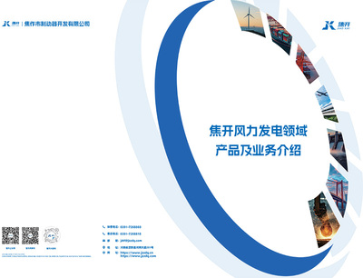 風力發(fā)電領(lǐng)域樣本
