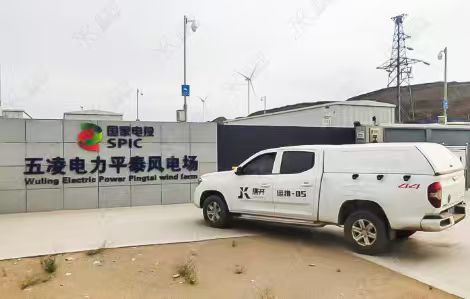 風(fēng)電場運(yùn)維案例