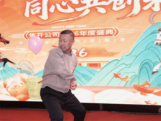 年會現(xiàn)場