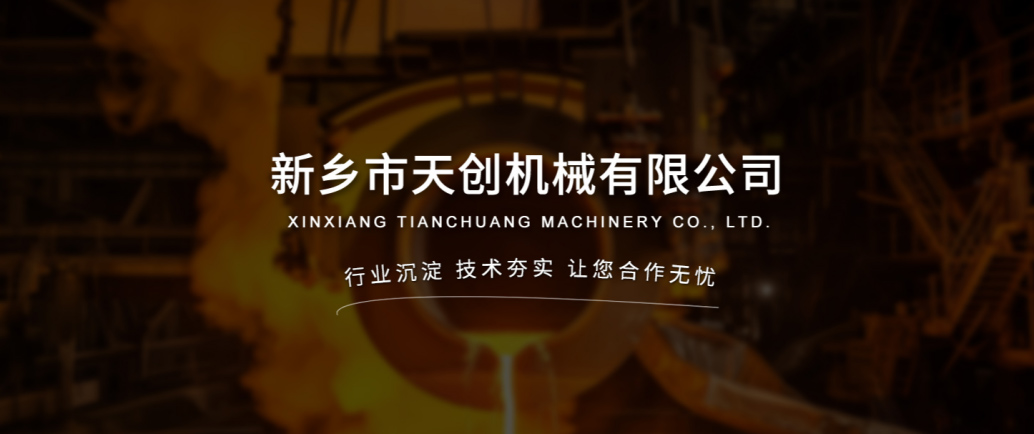 天创机械.jpg