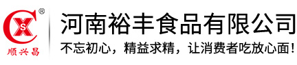 河南裕丰食品有限公司