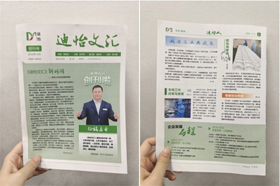 重磅上线！河南太阳成城集团tyc234cc内刊《太阳成城集团tyc234cc文汇》正式创刊