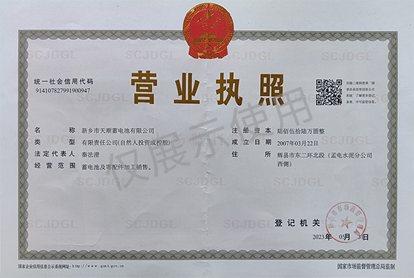 营业执照