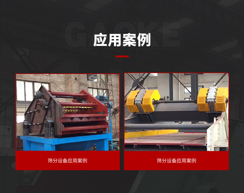 脱水振动筛应用案例.jpg