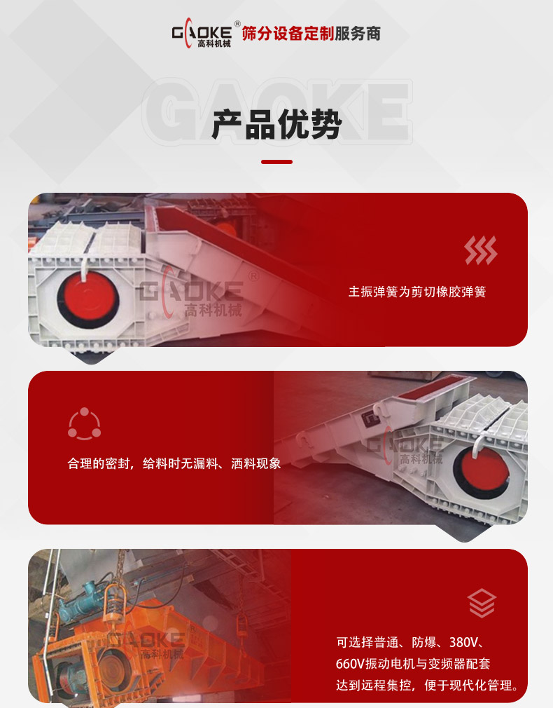 双质体振动给料机优势.jpg